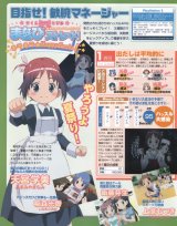 BUY NEW manabi straight! - 133129 Premium Anime Print Poster
