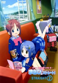 BUY NEW manabi straight! - 145687 Premium Anime Print Poster