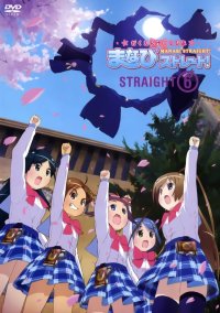 BUY NEW manabi straight! - 145899 Premium Anime Print Poster