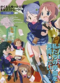 BUY NEW manabi straight! - 85511 Premium Anime Print Poster