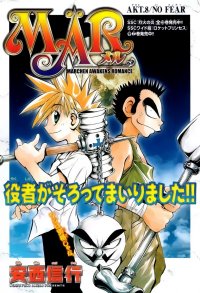 BUY NEW marchen awakens romance - 67566 Premium Anime Print Poster
