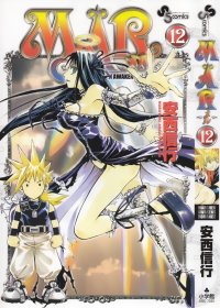 BUY NEW marchen awakens romance - 77636 Premium Anime Print Poster