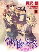 BUY NEW maria sama ga miteru - 109457 Premium Anime Print Poster