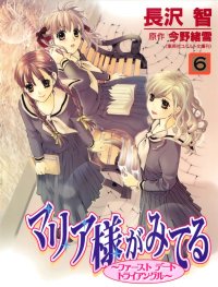 BUY NEW maria sama ga miteru - 109457 Premium Anime Print Poster