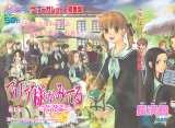 BUY NEW maria sama ga miteru - 109458 Premium Anime Print Poster