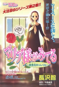 BUY NEW maria sama ga miteru - 109471 Premium Anime Print Poster