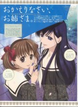BUY NEW maria sama ga miteru - 113058 Premium Anime Print Poster