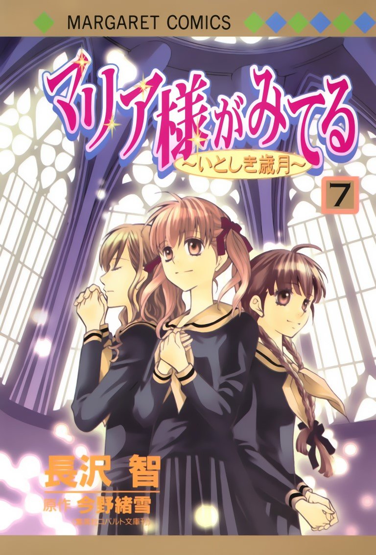 BUY NEW maria sama ga miteru - 116194 Premium Anime Print Poster maria sama ga miteru - 116194 image