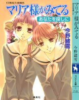 BUY NEW maria sama ga miteru - 117365 Premium Anime Print Poster