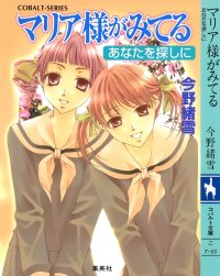 BUY NEW maria sama ga miteru - 117365 Premium Anime Print Poster