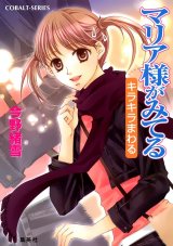BUY NEW maria sama ga miteru - 158806 Premium Anime Print Poster