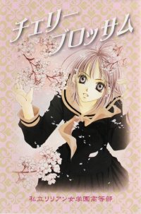 BUY NEW maria sama ga miteru - 169684 Premium Anime Print Poster