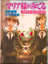 BUY NEW maria sama ga miteru - 174946 Premium Anime Print Poster