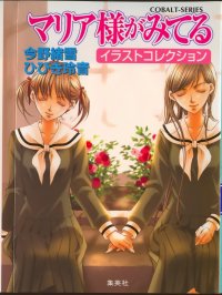 BUY NEW maria sama ga miteru - 174946 Premium Anime Print Poster