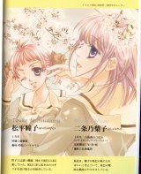 BUY NEW maria sama ga miteru - 175245 Premium Anime Print Poster