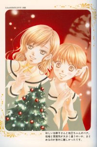 BUY NEW maria sama ga miteru - 175345 Premium Anime Print Poster