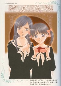 BUY NEW maria sama ga miteru - 175391 Premium Anime Print Poster