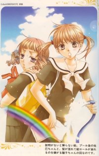 BUY NEW maria sama ga miteru - 175497 Premium Anime Print Poster