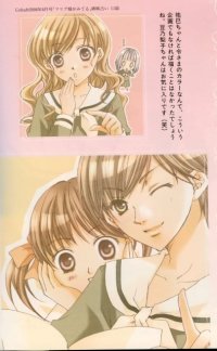 BUY NEW maria sama ga miteru - 175676 Premium Anime Print Poster