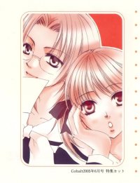 BUY NEW maria sama ga miteru - 175679 Premium Anime Print Poster