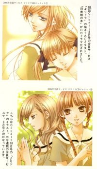 BUY NEW maria sama ga miteru - 176000 Premium Anime Print Poster
