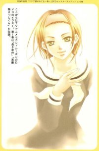 BUY NEW maria sama ga miteru - 176116 Premium Anime Print Poster