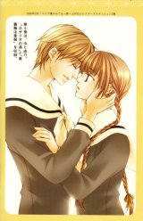 BUY NEW maria sama ga miteru - 176142 Premium Anime Print Poster