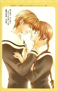 BUY NEW maria sama ga miteru - 176142 Premium Anime Print Poster