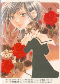 BUY NEW maria sama ga miteru - 176255 Premium Anime Print Poster