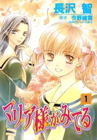 BUY NEW maria sama ga miteru - 48694 Premium Anime Print Poster