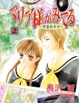 BUY NEW maria sama ga miteru - 48695 Premium Anime Print Poster