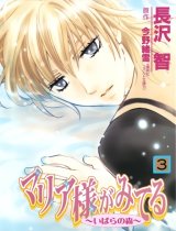 BUY NEW maria sama ga miteru - 48696 Premium Anime Print Poster
