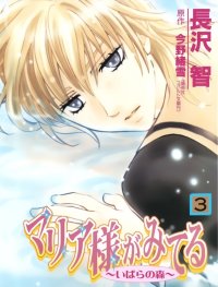 BUY NEW maria sama ga miteru - 48696 Premium Anime Print Poster