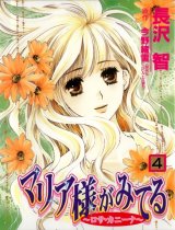 BUY NEW maria sama ga miteru - 48697 Premium Anime Print Poster