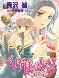 BUY NEW maria sama ga miteru - 48698 Premium Anime Print Poster