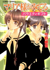 BUY NEW maria sama ga miteru - 57714 Premium Anime Print Poster