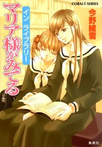 BUY NEW maria sama ga miteru - 57715 Premium Anime Print Poster