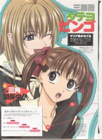 BUY NEW maria sama ga miteru - 75109 Premium Anime Print Poster
