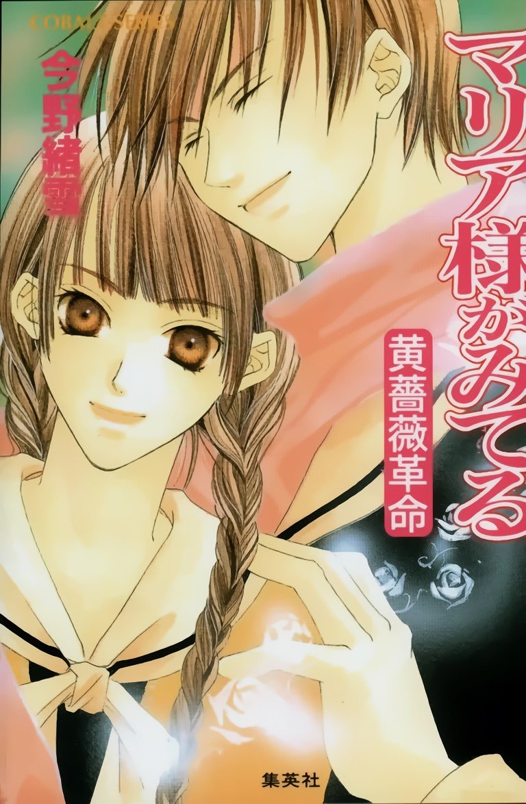 BUY NEW maria sama ga miteru - 76497 Premium Anime Print Poster maria sama ga miteru - 76497 image