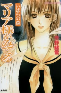 BUY NEW maria sama ga miteru - 76499 Premium Anime Print Poster