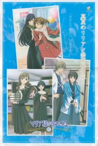 BUY NEW maria sama ga miteru - 83435 Premium Anime Print Poster