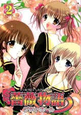 BUY NEW maria sama ga miteru - 83686 Premium Anime Print Poster