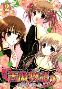 BUY NEW maria sama ga miteru - 83686 Premium Anime Print Poster