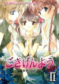 BUY NEW maria sama ga miteru - 86445 Premium Anime Print Poster