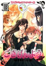 BUY NEW maria sama ga miteru - 86471 Premium Anime Print Poster