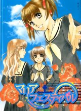 BUY NEW maria sama ga miteru - 88895 Premium Anime Print Poster