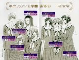 BUY NEW maria sama ga miteru - 88896 Premium Anime Print Poster