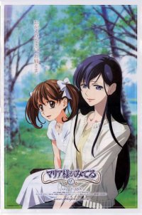 BUY NEW maria sama ga miteru - 95049 Premium Anime Print Poster