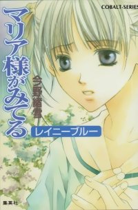 BUY NEW maria sama ga miteru - 95339 Premium Anime Print Poster