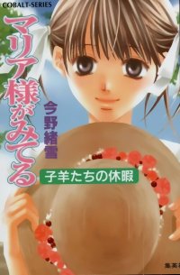 BUY NEW maria sama ga miteru - 95341 Premium Anime Print Poster
